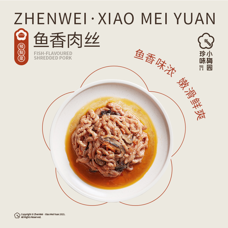 【珍味小梅园】根根滑嫩鲜香味浓 鱼香肉丝300g*3