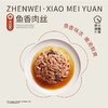 【珍味小梅园】根根滑嫩鲜香味浓 鱼香肉丝300g*3 商品缩略图0