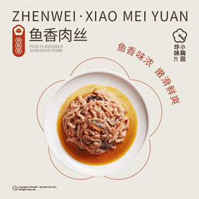 【珍味小梅园】根根滑嫩鲜香味浓 鱼香肉丝300g*3