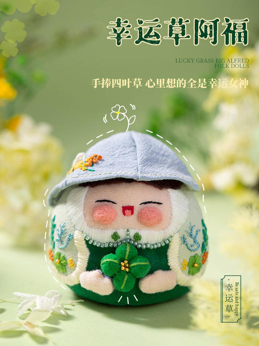 民间吉祥物 ▏大阿福 刺绣材料包 商品图8