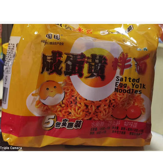 【10.9元/包】圆圆咸蛋黄拌面120g*5（0102308） 商品图0