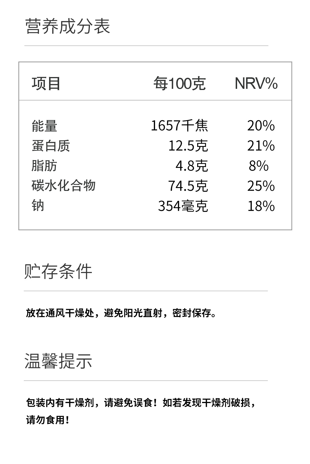 海苔的营养价值图片