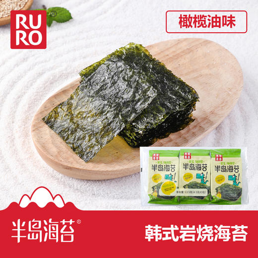 自营（半岛）-海苔 4.5g/包 多重口味 即食儿童零食紫菜包饭寿司包饭脆片 商品图5