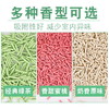【1秒吸水 3秒结团】豆腐猫砂豆腐砂低尘快速结团除臭真空包装植物猫砂6L12L 商品缩略图2