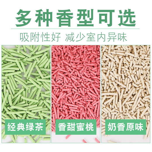 【1秒吸水 3秒结团】豆腐猫砂豆腐砂低尘快速结团除臭真空包装植物猫砂6L12L 商品图2
