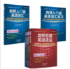 【智慧优选】【小学词汇+语法】剑桥英语在用入门级+初级词汇语法套 共6本 商品缩略图0