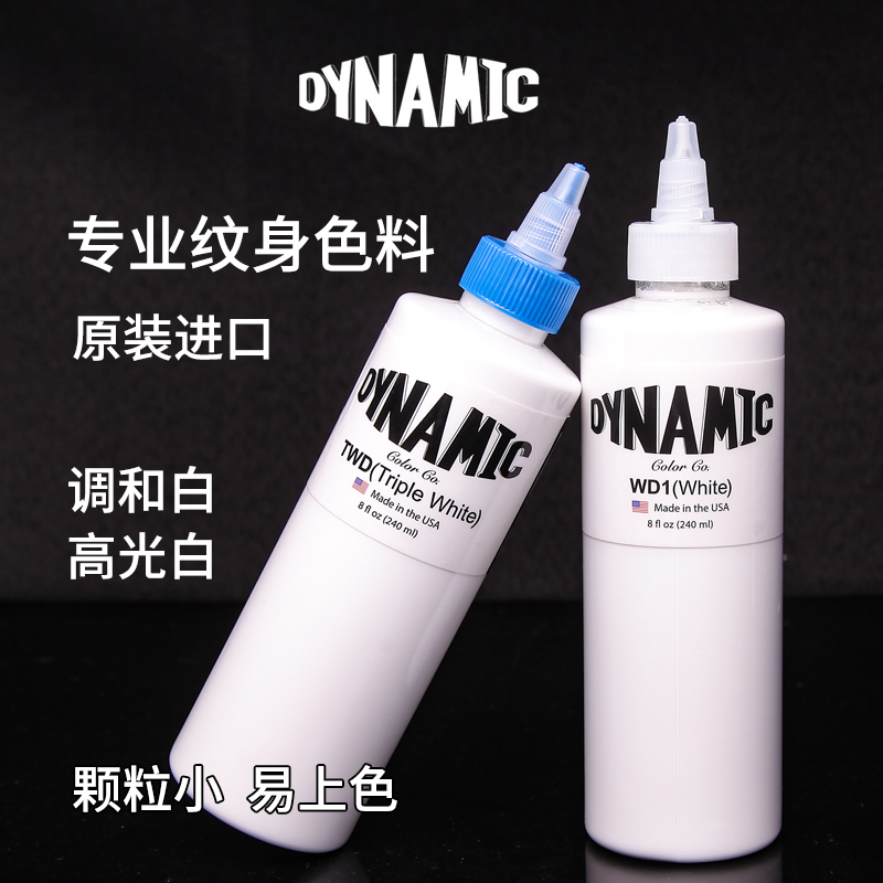 美国进口戴安尼高光白调和白纹身专用白色色料惊蛰刺青器材
