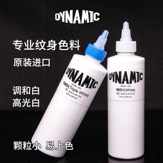 美国进口戴安尼高光白调和白纹身专用白色色料惊蛰刺青器材 商品图0