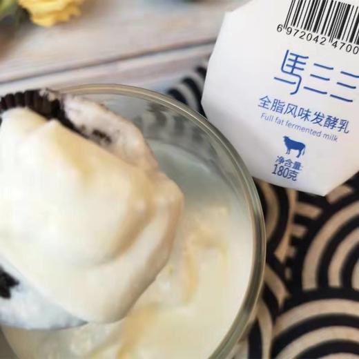 马三三全脂风味发酵乳180g 商品图2