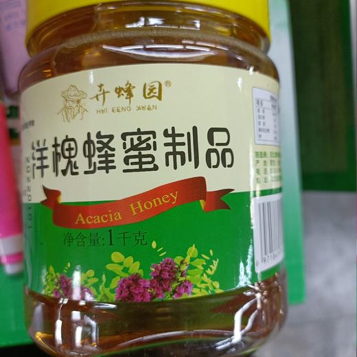 卉蜂园洋槐蜂蜜制品1千克 商品图0