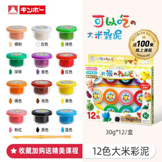 银鸟12色米粘土套装 商品图0