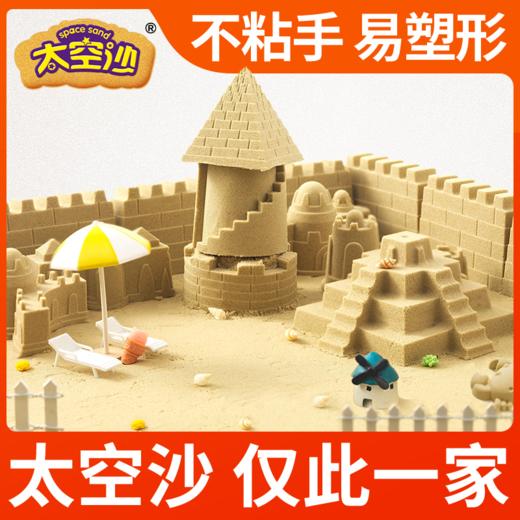 太空沙套装男孩女孩选货模板 商品图2