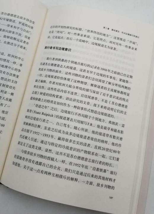 《冷战的静谧边界》，美 尤利娅.科姆斯卡著，山东画报出版社2018年版，定价68，售价25元。非偏远地区包邮。
  商品图8