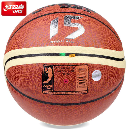 红双喜FB080比赛用篮球耐磨防滑室内外通用水泥地7号pu篮球 商品图1