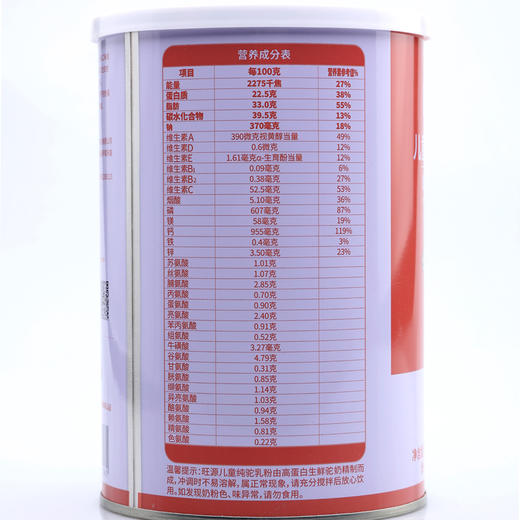 【6.2爱逛直播】150g旺源儿童纯驼奶粉 商品图3