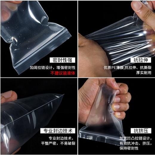 100入 PE自封袋  包装袋 透明袋 多种规格 分装袋 请看好尺寸 商品图1