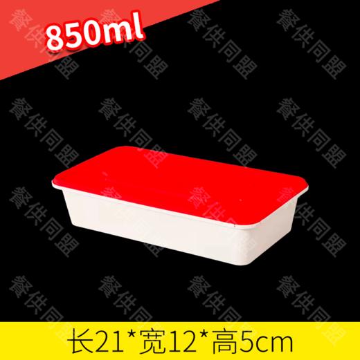 【防盗扣】850ml方盒（200套/箱） 商品图0