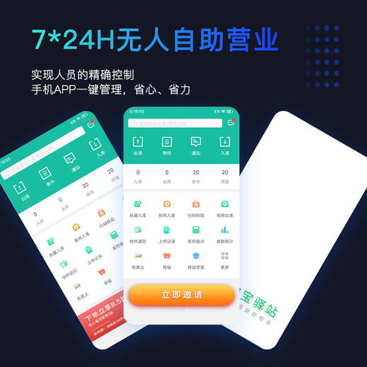 【无人驿站】快宝无人自助出库设备识别门禁无人自助出库监控包裹出库方便省心 商品图4