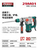 德硕29M01爆模电锤（1100W） 商品缩略图1