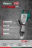 德硕117MS电镐（1700W） 商品缩略图1