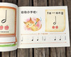 动手动脑学音乐 节奏1 日本丸子老师编著 王婵娟译 原版引进图书 原版引进儿童音乐启蒙 商品缩略图4
