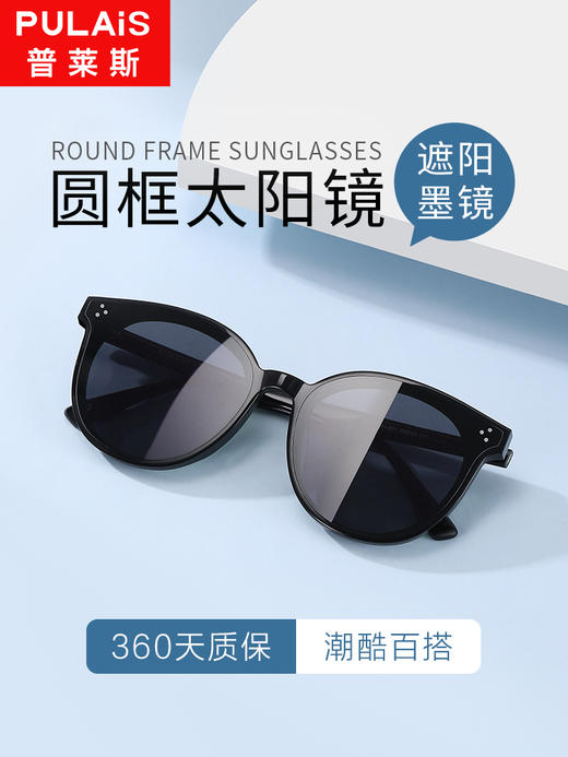 【特价秒杀款】普莱斯SS10004 板材 圆形全框太阳镜 商品图6