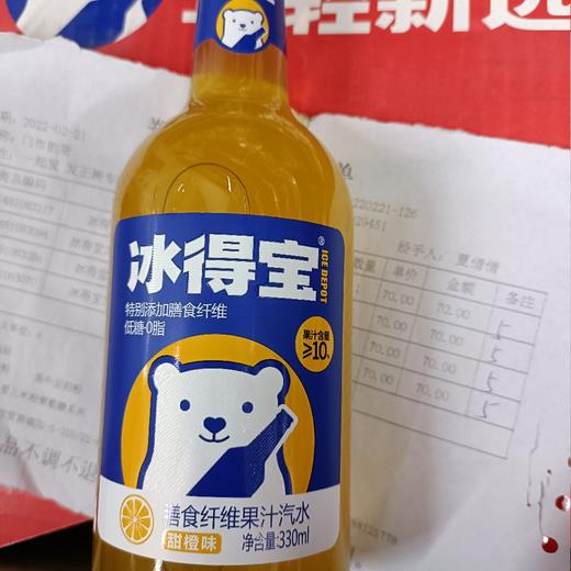 冰得宝膳食纤维果汁汽水甜橙味330ml 商品图0