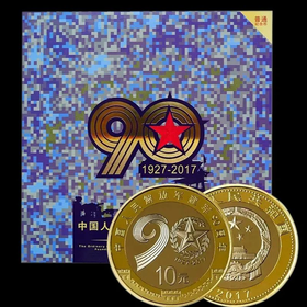 中国人民解放军建军90周年纪念币卡册（康银阁）
