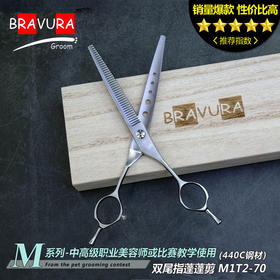 蓬蓬剪 M1T2-70意大利BRAVURAGROOM宠物美容M系列