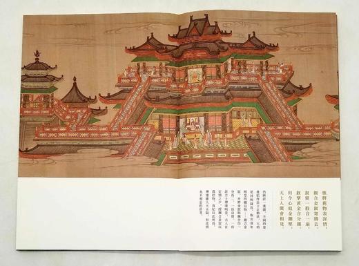 《长恨歌图》，一函两册，大16开，日本 狩野山雪绘，陈尚君解读，上海古籍出版社2020年版，定价258，售价129元，非偏远地区包邮。品相9成。 商品图14