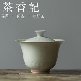 茶香记 红釉双线禅意刻花盖碗 德化 仿古泥釉 泡茶器 冲泡器 主泡