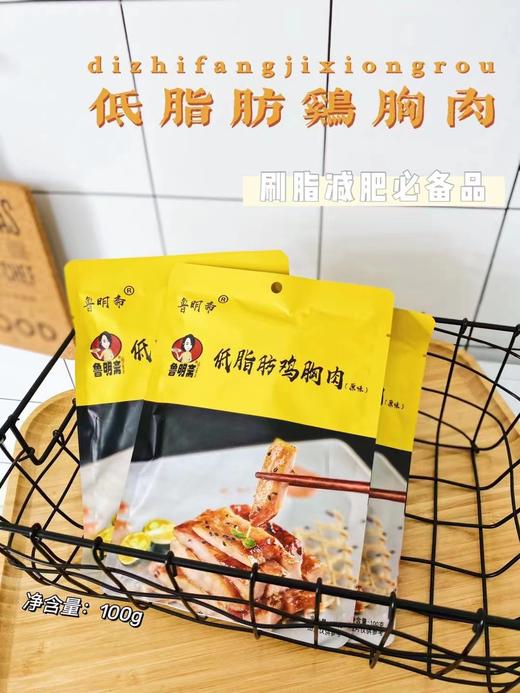 鸡胸肉2袋（拼团） 商品图2
