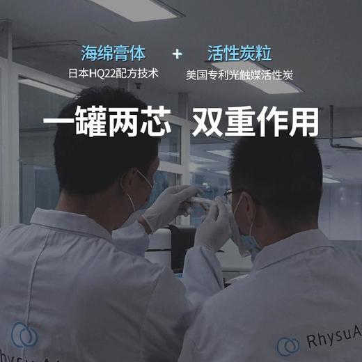 【双重国际专利80天缓释消臭除醛】日本原装RhysuAir芮颂空净盒三倍祛味母婴可用多效解决【GPQ】 商品图1