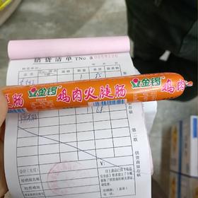 金锣鸡肉火腿肠10支