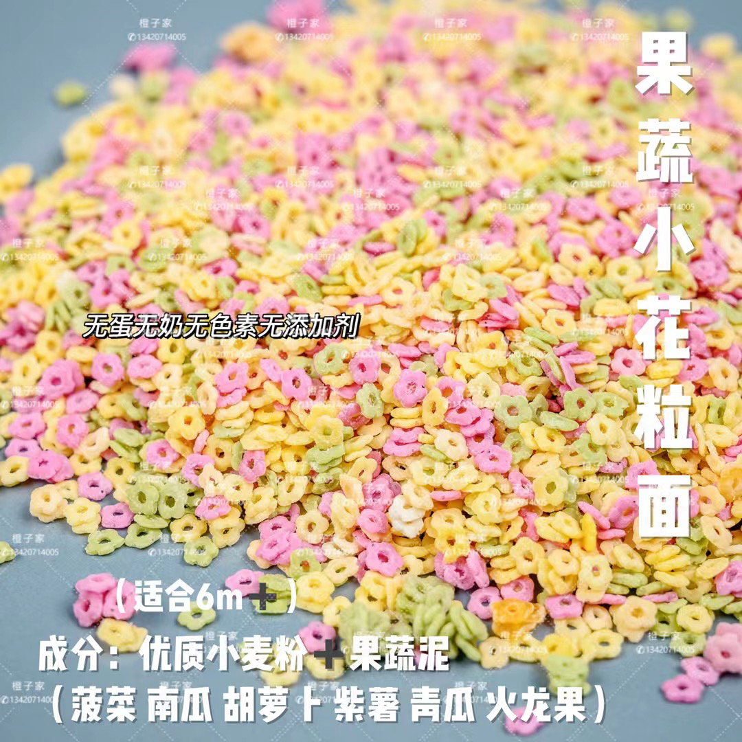 果蔬小花粒面