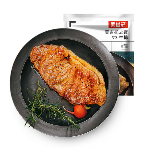 大希地西肴记莫吉托整切牛排10袋+启辰者鸡排4袋（100g/袋）+烤肠508g原味1包（10包/根）+意面100g2袋+鸡米花1包+黑椒酱20g10袋+撒料2.5g5份+刀叉一幅 商品图4