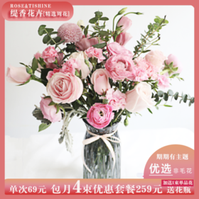 甄选高端款【小幸福】系列·粉色主题周花