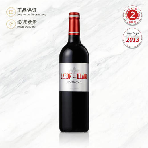 2013 班·卡塔纳庄园副牌（布朗康田）红葡萄酒 Baron de Brane 750ml 商品图0