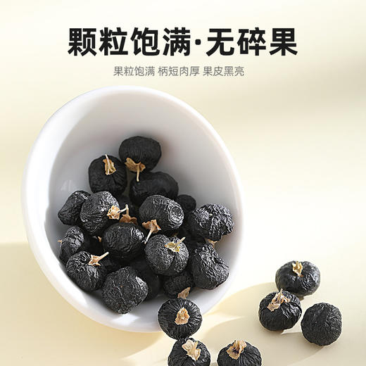 【杞里香大果青海黑枸杞子】480-580粒枸杞买1送1共500g 请用60度左右水大果 商品图2