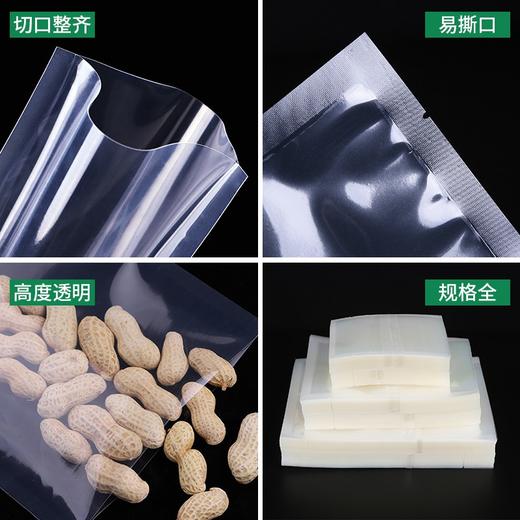 100入透明真空袋【16丝】食品包装袋专用保鲜专用 商用封口机密封袋 商品图1
