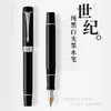 派克世纪纯黑金夹/白夹墨水笔-标准装 商品缩略图2
