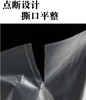点断袋 手撕袋 保鲜袋食品袋冰箱手撕袋家用密封平口蔬菜冷藏收纳袋 商品缩略图2