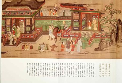 《长恨歌图》，一函两册，大16开，日本 狩野山雪绘，陈尚君解读，上海古籍出版社2020年版，定价258，售价129元，非偏远地区包邮。品相9成。 商品图8