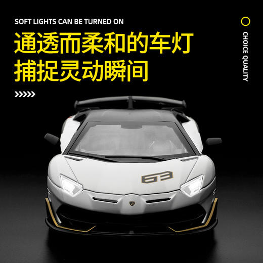 【CCA】1:24超精质系列兰博基尼SVJ63 商品图4