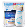 日本babysmile原装进口宝宝臀部清洗套装便携装 商品缩略图0