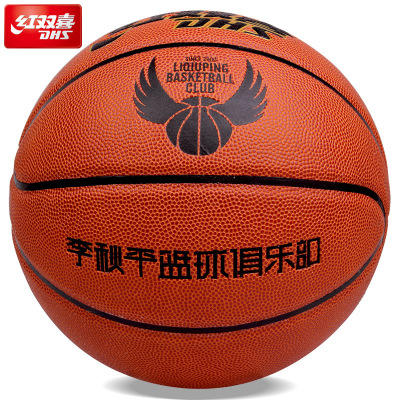 红双喜FB036高弹篮球 7号防滑PU篮球 商品图3