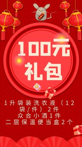 众合100元大礼包