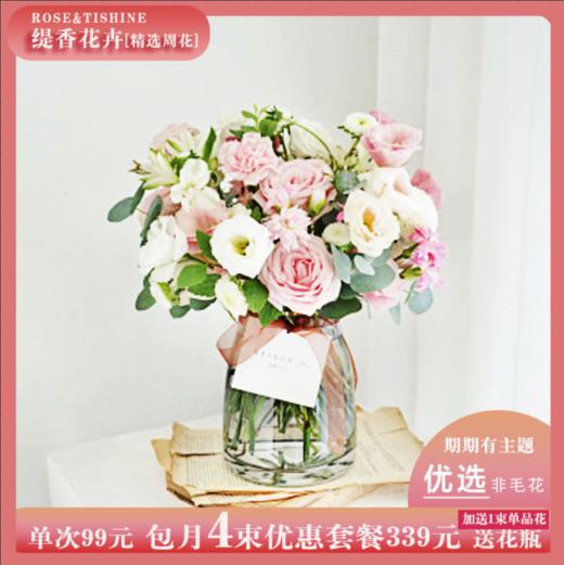 甄选高端款【幸运之选】系列·暖色系列周花 商品图1