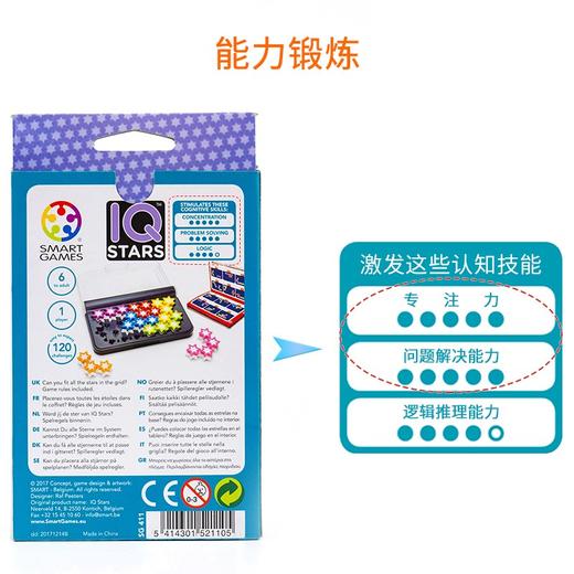 智慧满天星6+ 商品图4