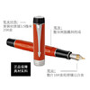 派克世纪玛瑙红白夹墨水笔 商品缩略图1